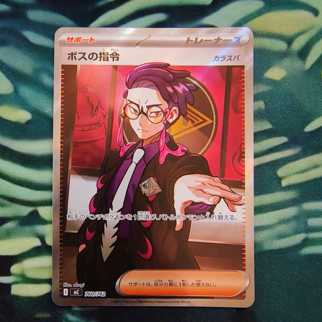 ポケモンカード スタートデッキ100　バトルコレクション　095/100 傷あり