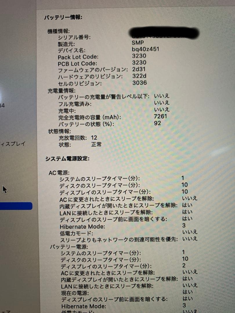 MacBook Pro 2019 15インチ i9 32GB 4TB