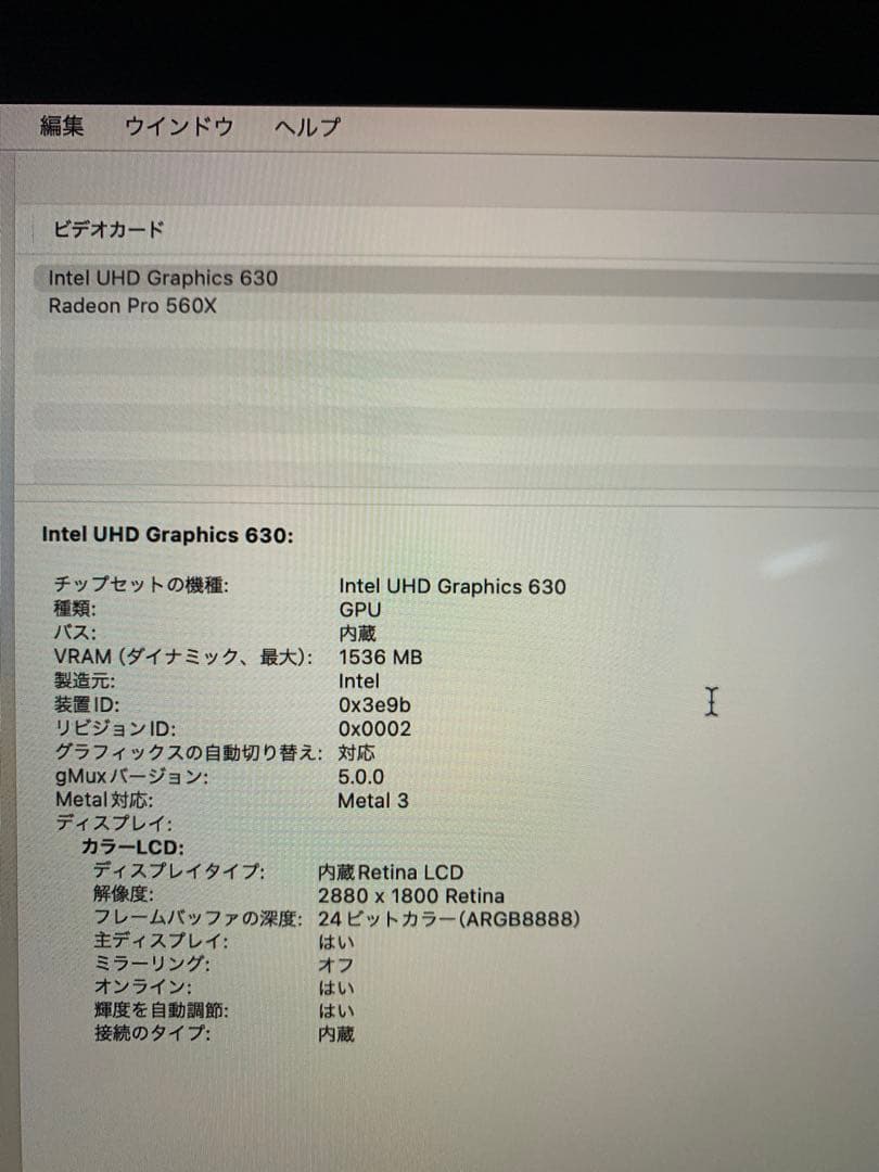 MacBook Pro 2019 15インチ i9 32GB 4TB
