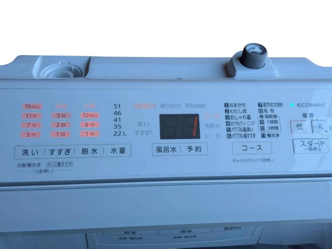 Panasonic 全自動洗濯機 7.0kg NA-FA7H1 2022年製