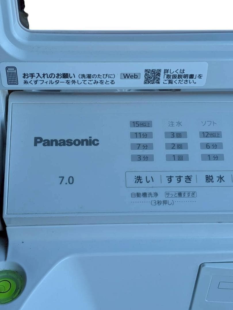 Panasonic 全自動洗濯機 7.0kg NA-FA7H1 2022年製