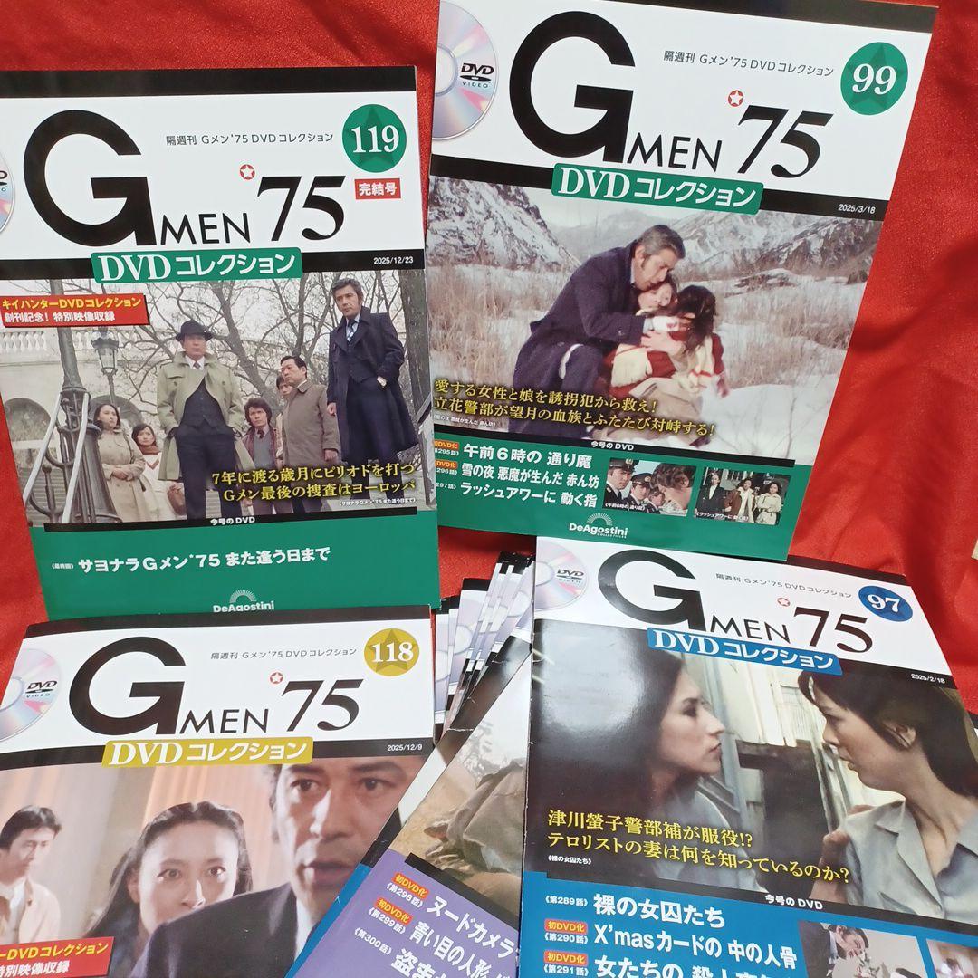 Gメン75DVDコレクション　22部