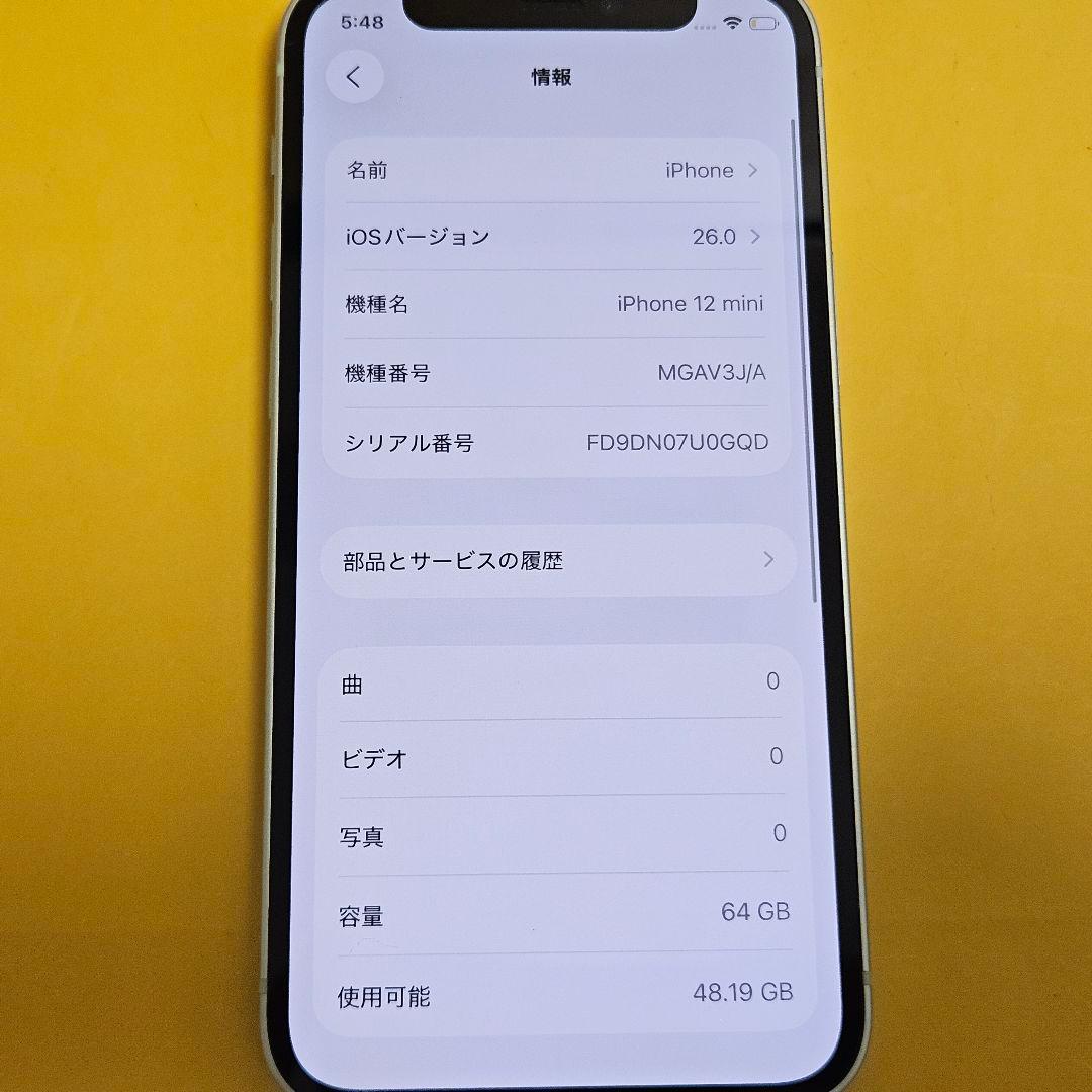 美品！iPhone 12 mini 64GB｜24時間以内発送#532