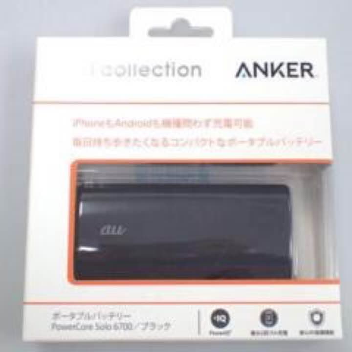 ポータブルバッテリー au+1collection ANKER R06P003K
