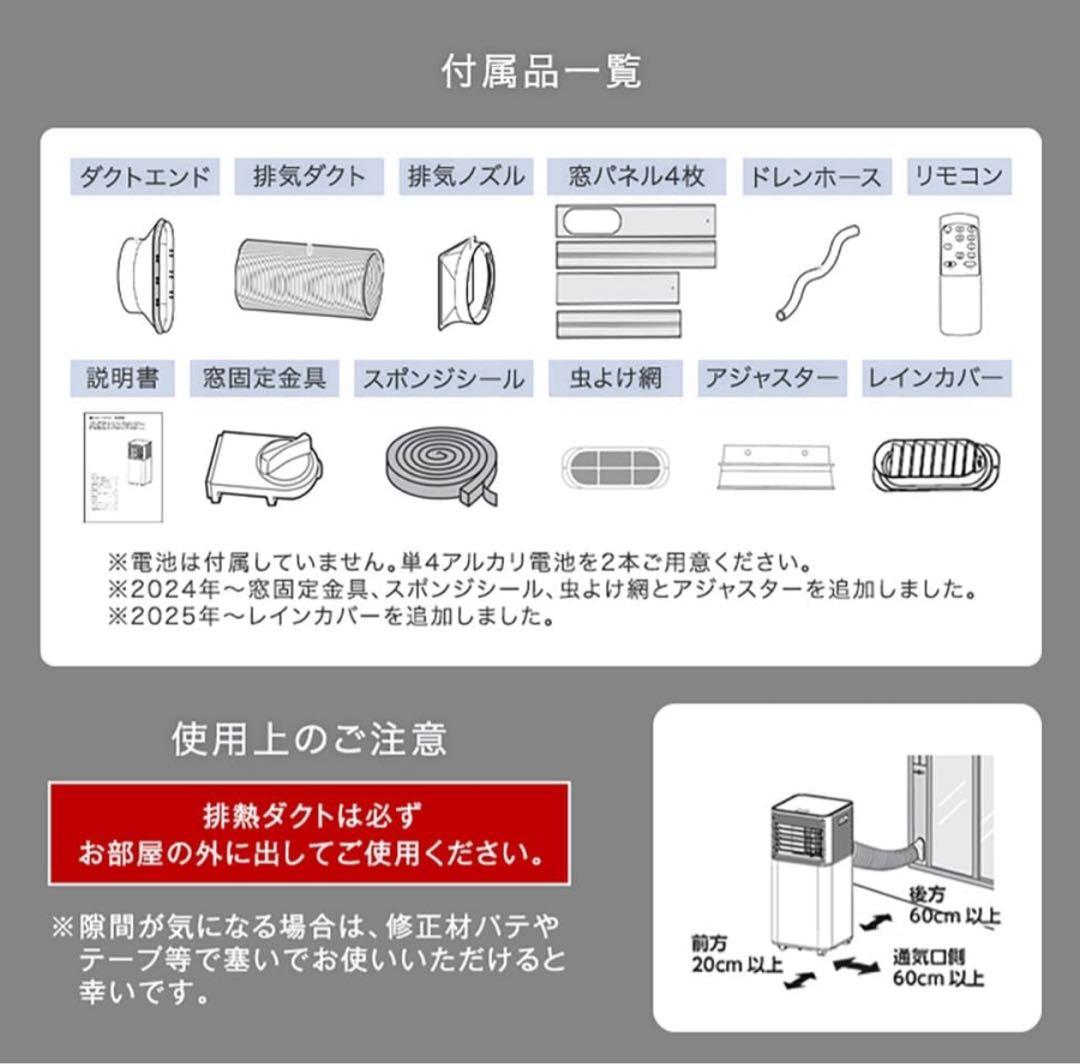 スポットクーラー　家庭用　猛暑対応モデル　2025年製造