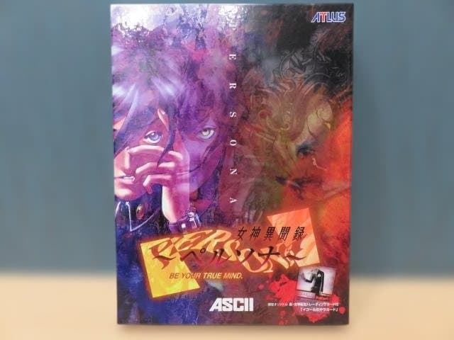 PCゲーム　ペルソナ　女神異聞録　PERSONA　アスキー　ASCII　初回版