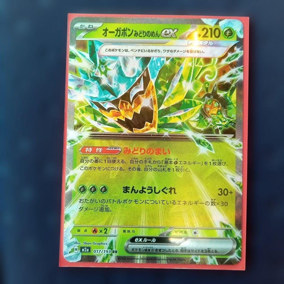 ポケモンカード　MEGAドリームex　新品未開封　シュリンク付　ハイクラスパック