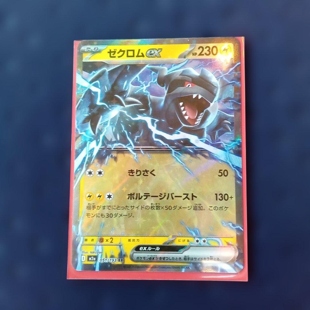 ポケモンカード　MEGAドリームex　新品未開封　シュリンク付　ハイクラスパック