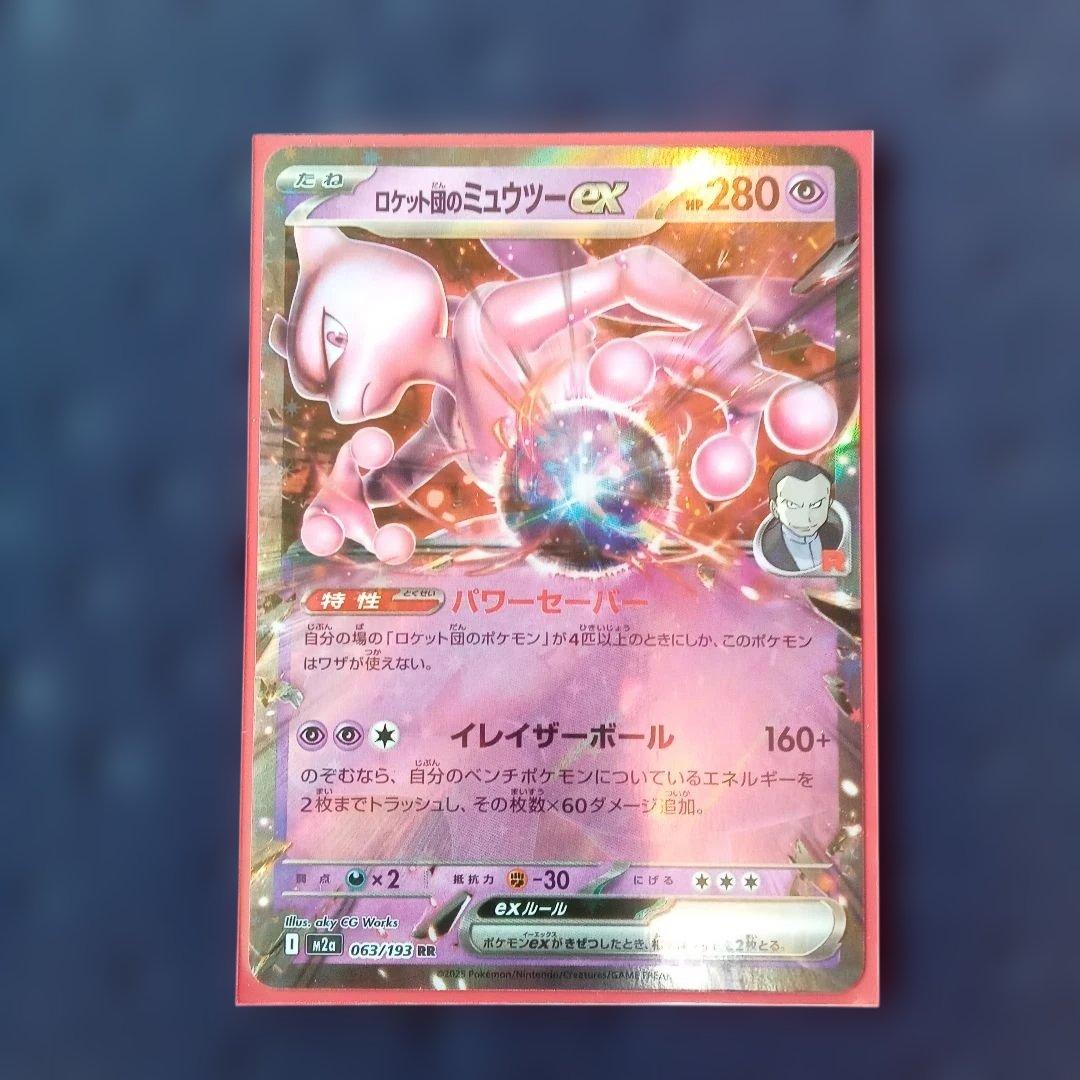 ポケモンカード　MEGAドリームex　新品未開封　シュリンク付　ハイクラスパック