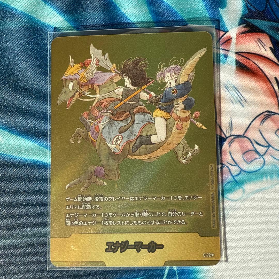 エナジーマーカー　金　9巻