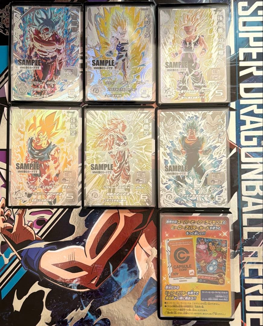 【バラ売り不可】MM6弾 サンプルカード