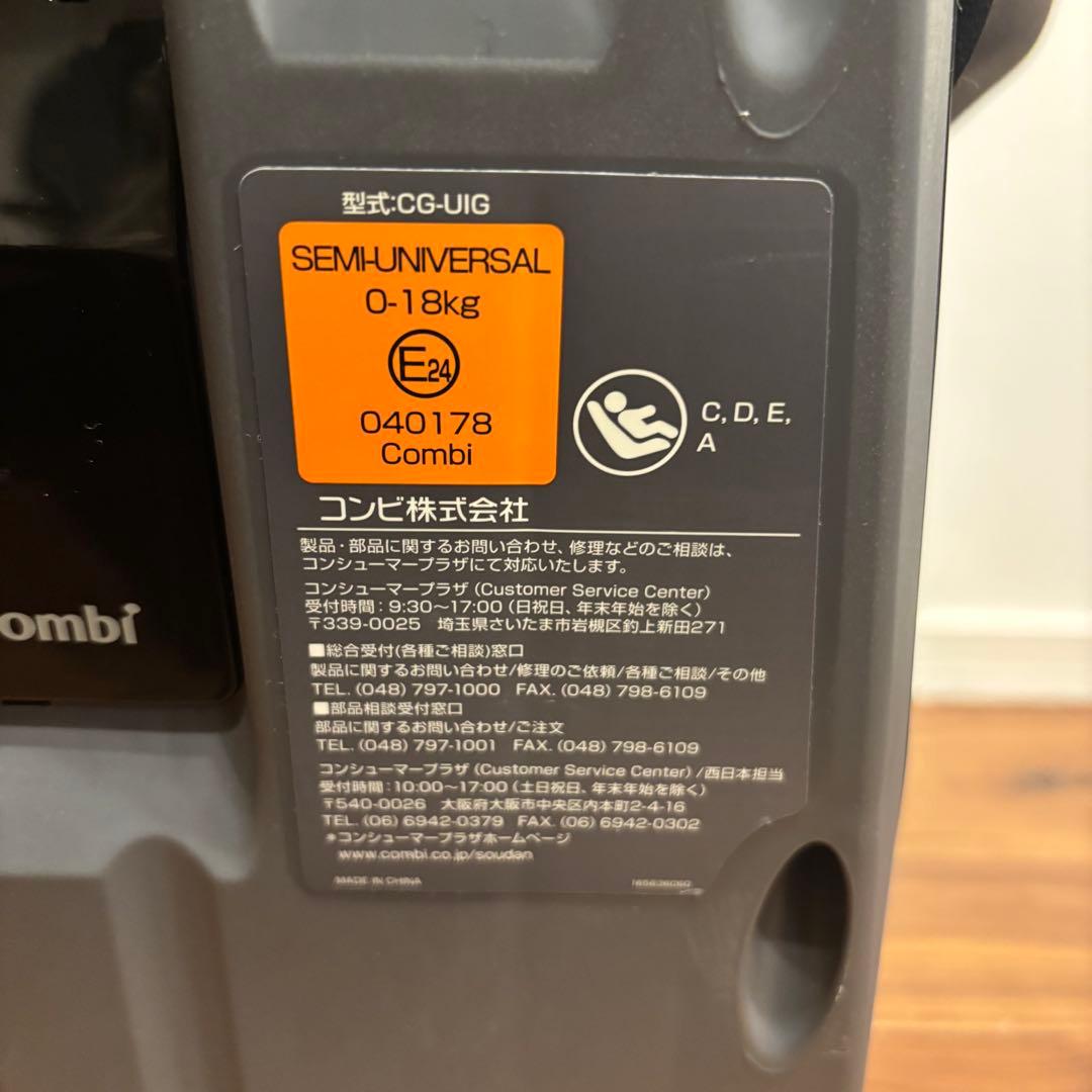 極美品✨ コンビチャイルドシート クルムーヴスマートISOFIX JG-650