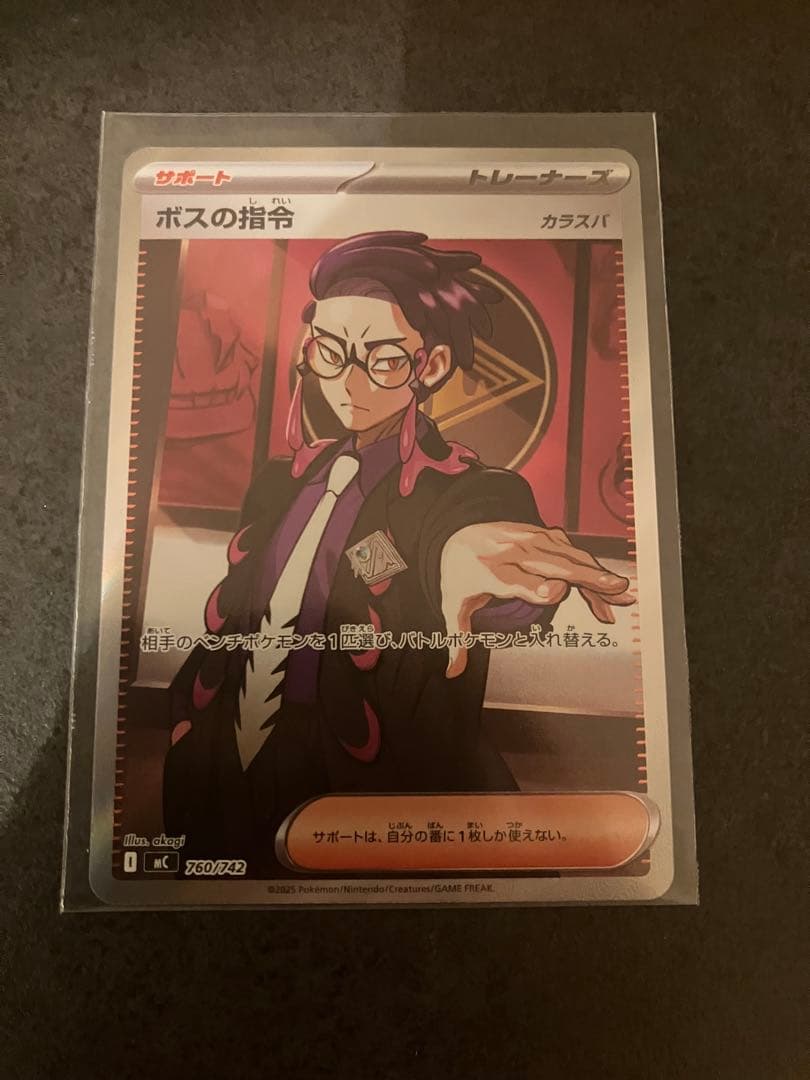 スタートデッキ100 カラスバ　ボスの指令 SR ミラー　No095一式