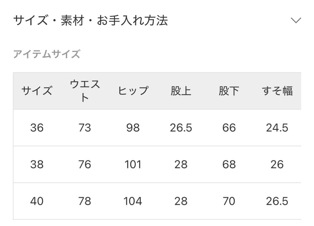【フレームワーク】オーバーサイズ チノパン