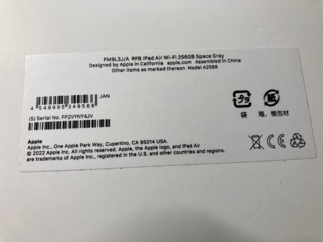 ★ニック★iPadair第5世代ApplePencil第2世代付