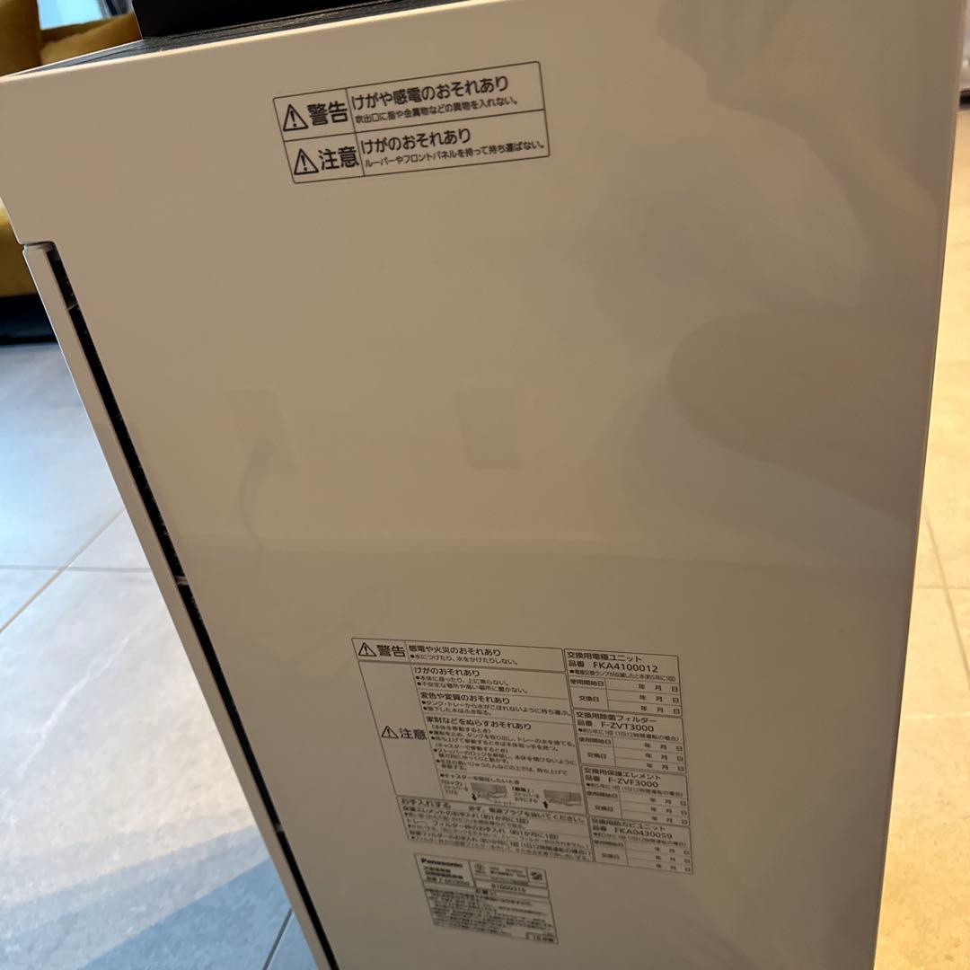 パナソニック F-MV3000 次亜塩素酸 空間除菌脱臭機