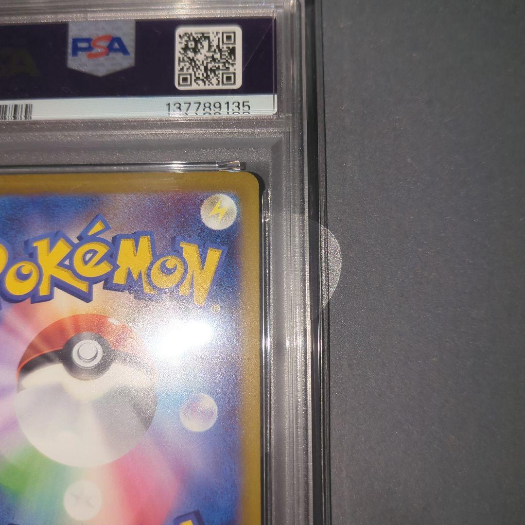 【PSA10】ポケモンカード　ピカチュウ　マクドナルドプロモ　ワンオ―ナ―品