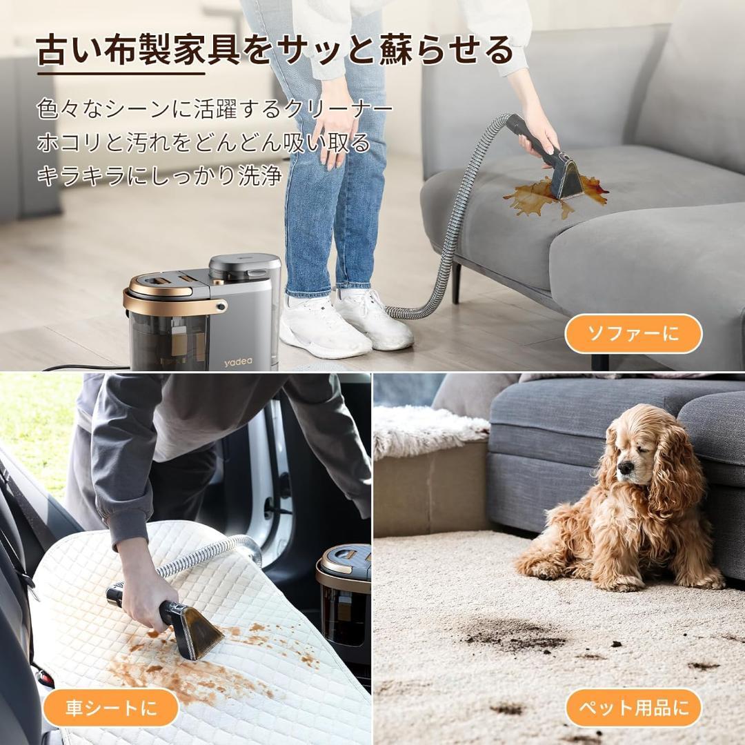 Yadea R3 カーペットクリーナー18000Pa超 カーペット洗浄機 染抜き