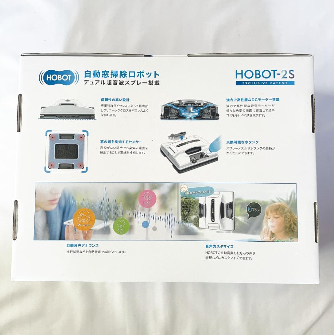 【HOBOT（ホボット）】HOBOT-2S 自動窓掃除ロボット（付属品付き）