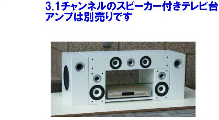 新品　グランパッソ　シアター　サウンドラック　Wフォーム GP-HP900C 白