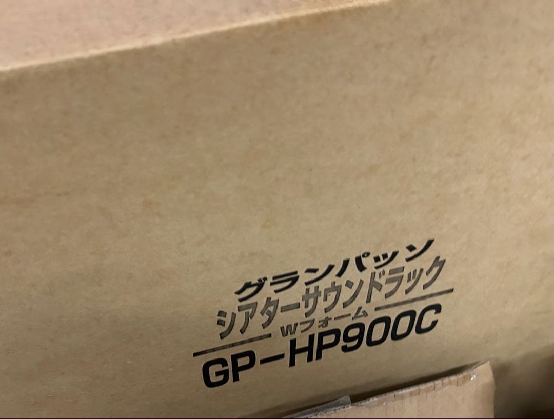 新品　グランパッソ　シアター　サウンドラック　Wフォーム GP-HP900C 白