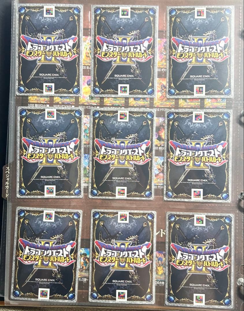 むっくん　ドラクエバトルロードⅡ SPカードコンプリートセット