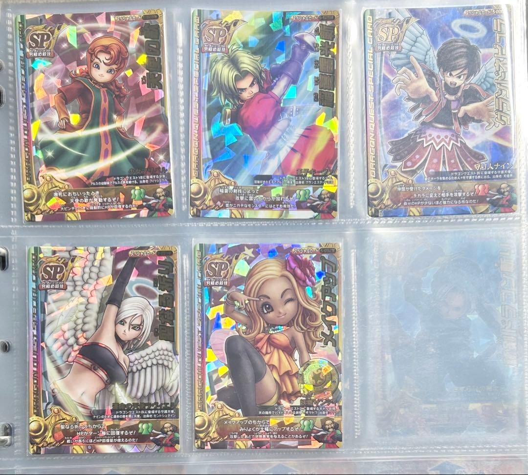 むっくん　ドラクエバトルロードⅡ SPカードコンプリートセット