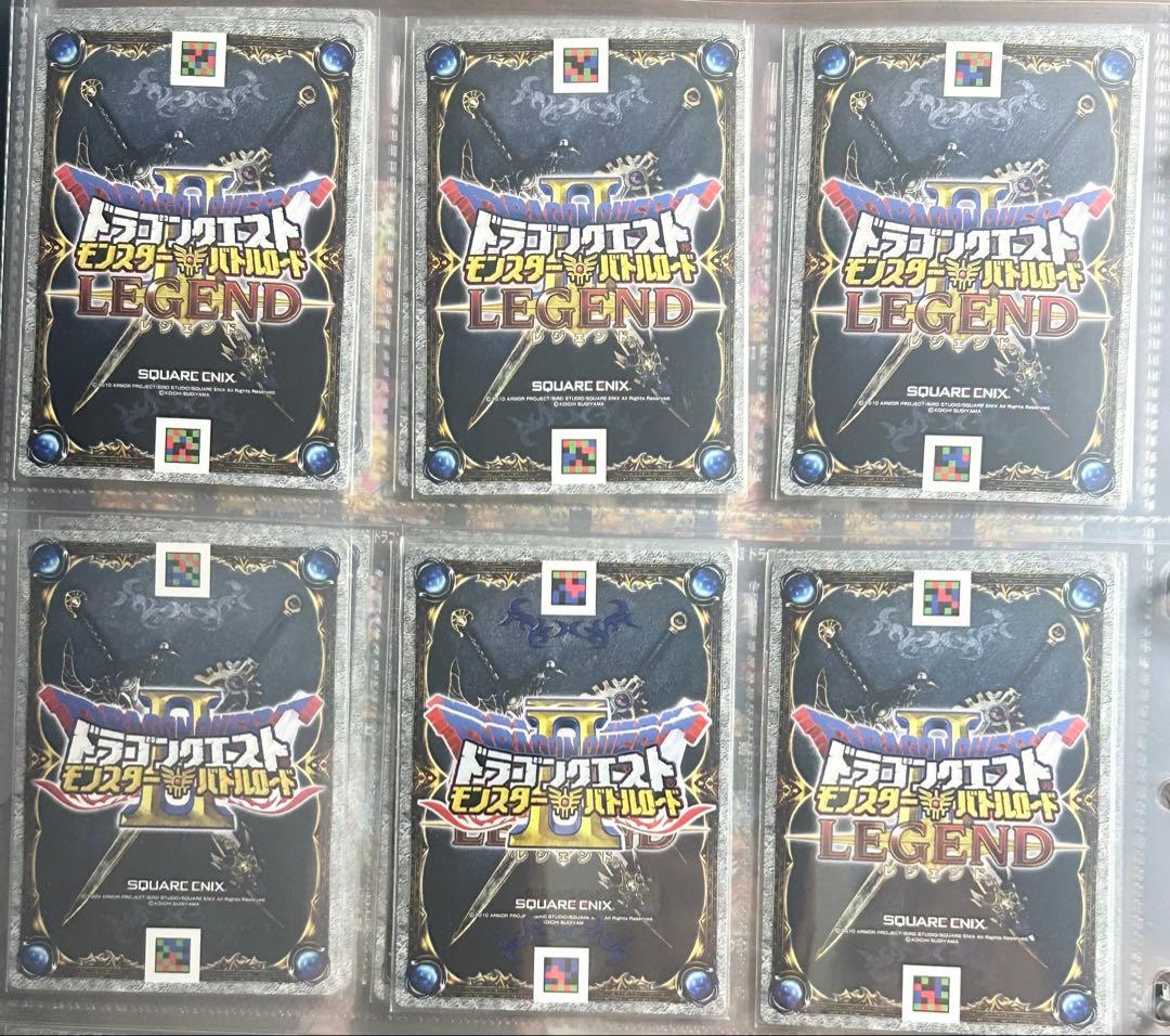 むっくん　ドラクエバトルロードⅡ SPカードコンプリートセット