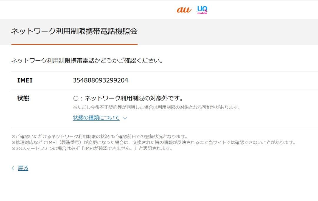 iPad 第6世代 Wi-Fi+Cellular 32GB シルバー 電池９５％