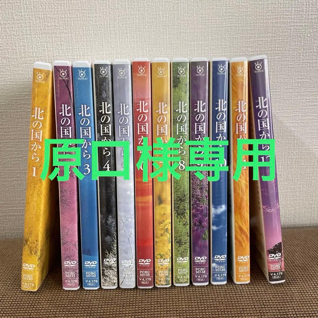 北の国から 全12巻 DVD