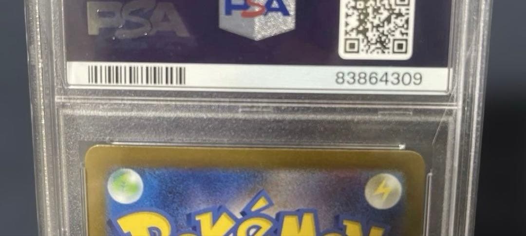 ピカチュウ マスターボールミラー PSA10 ポケモンカード151