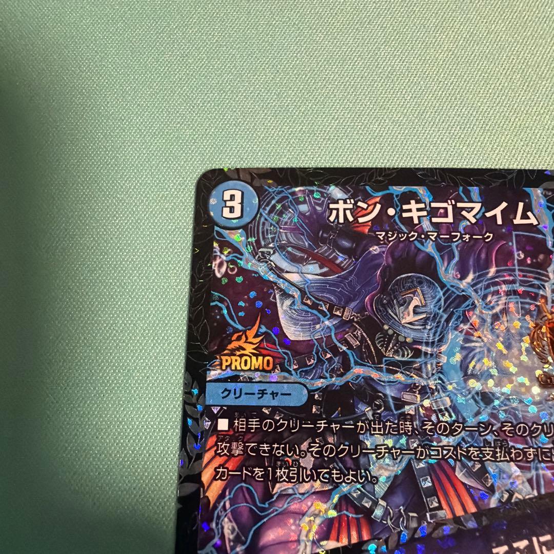 ボン・キゴマイム/やせ蛙 ラッキーナンバー ここにあり gpプロモ