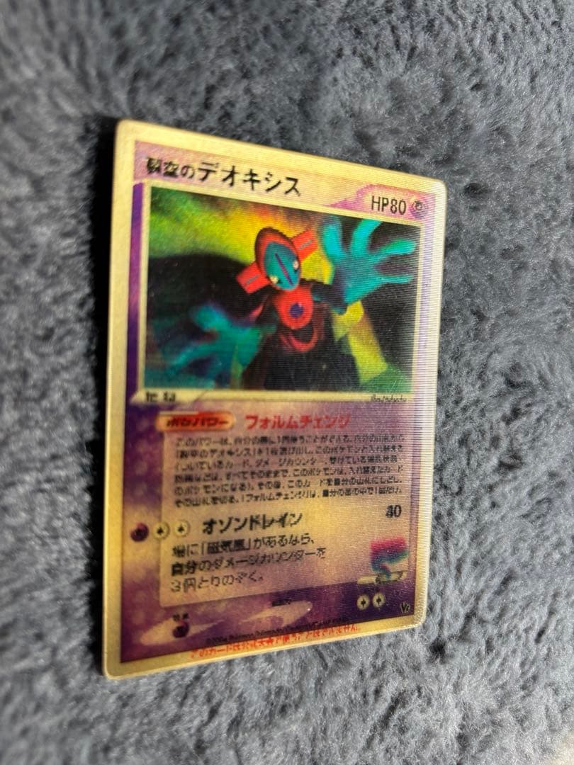 裂空のデオキシス 映画公開記念VSパック 3D フォルムチェンジ