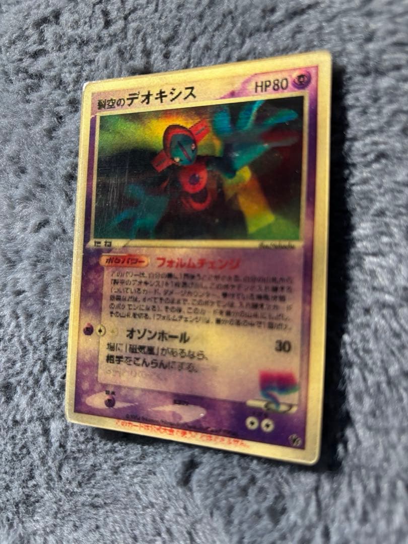 裂空のデオキシス 映画公開記念VSパック 3D フォルムチェンジ