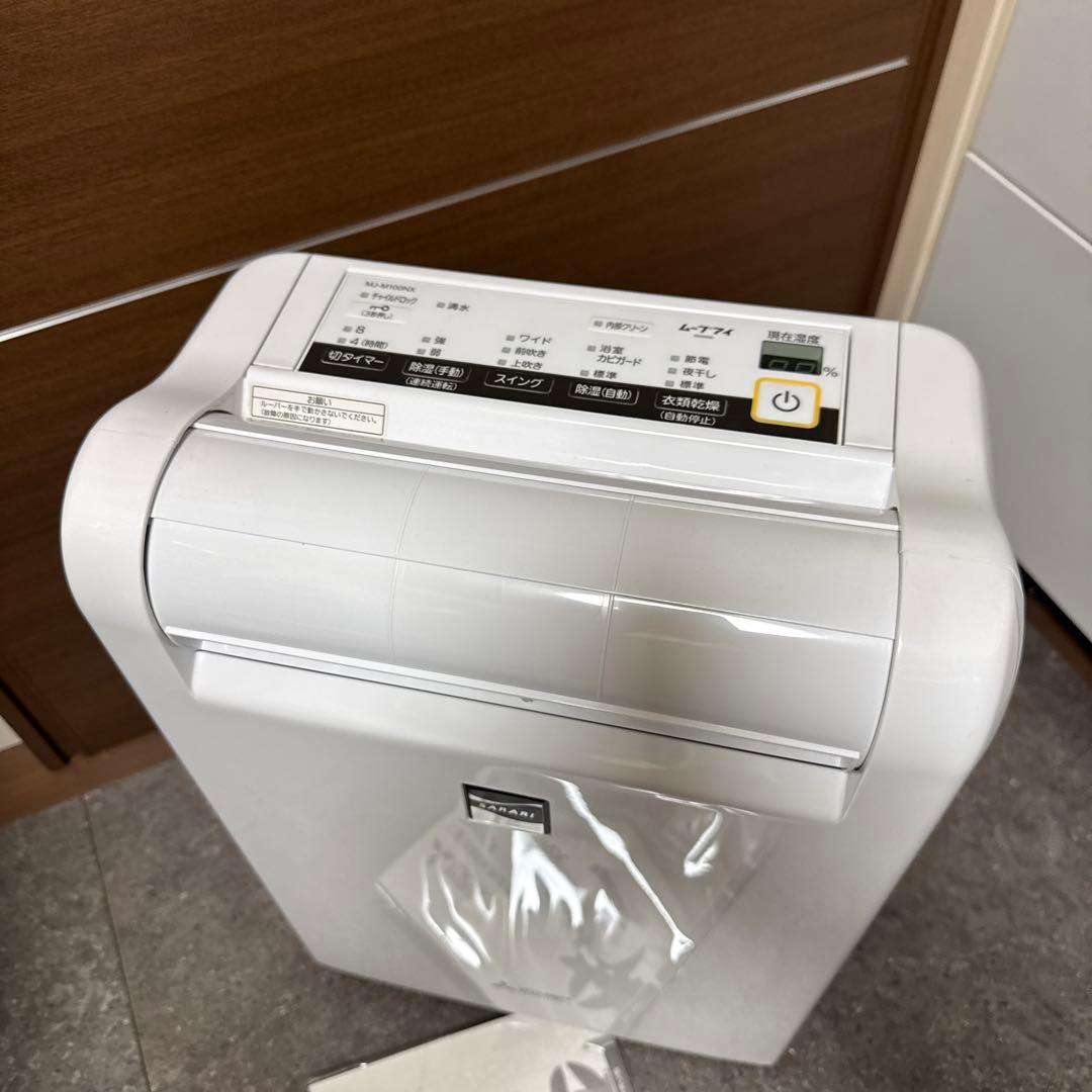 3Dムーブアイ搭載 除湿乾燥機 MJ-M100NX-W サラリ