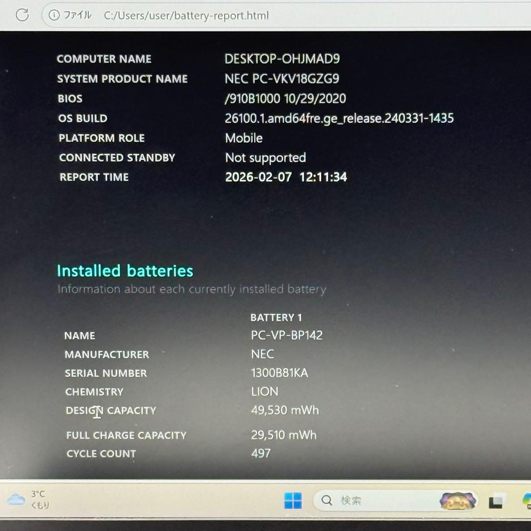 Core i7十世代◆メモリ16GB◆SSD256GB◆NEC VersaPro