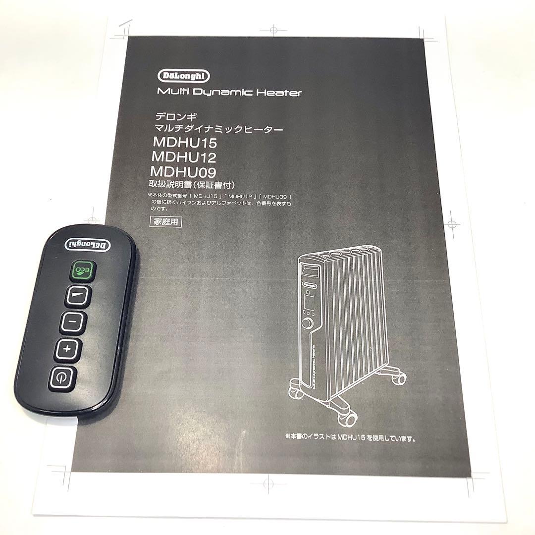 【ほぼ新品】デロンギ ダイナミックヒーター MDHU15-BK