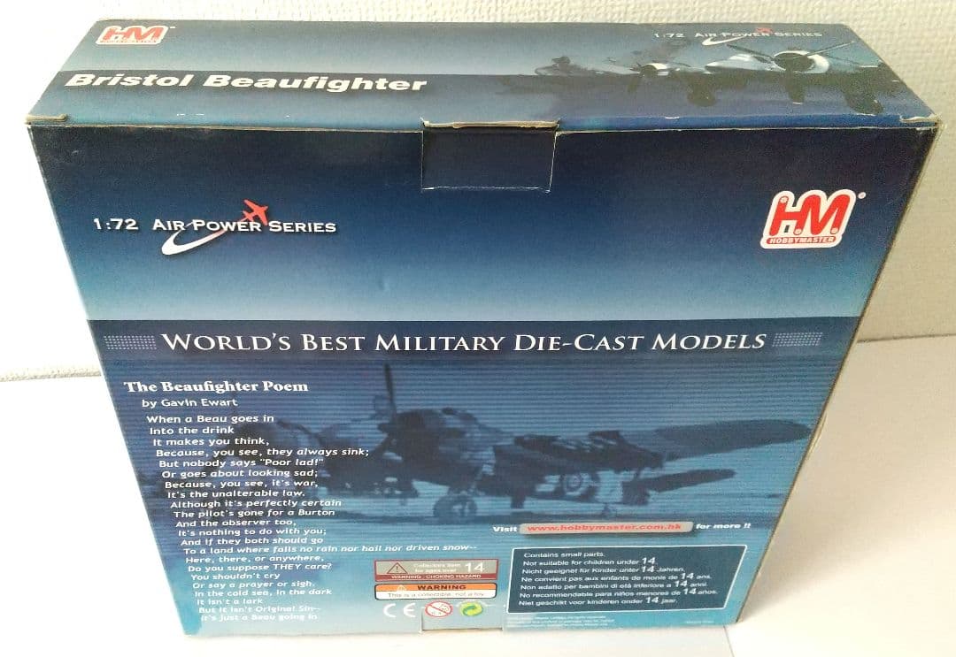 ワ*ん様 ホビーマスター6点セット☆Douglas A-20 Havoc プラモ