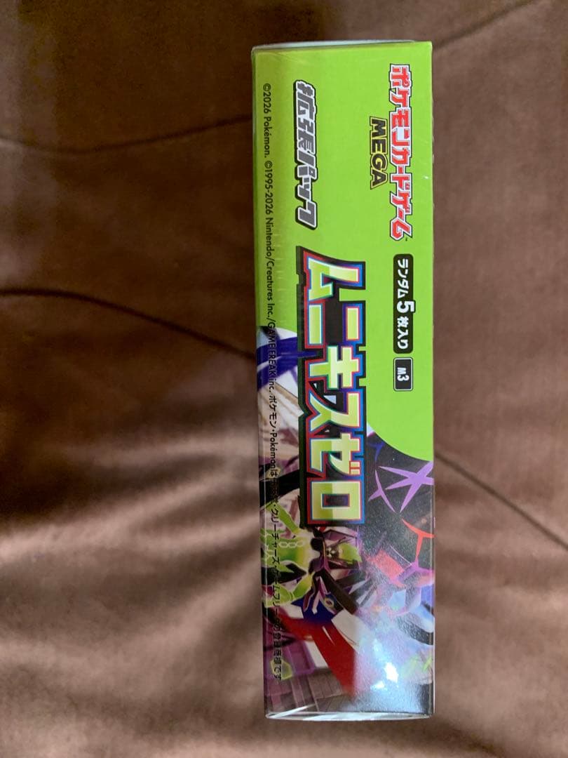 ポケモンカードゲーム ムニキスゼロ シュリンク付き