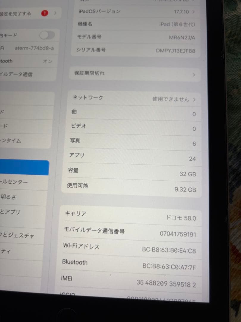 ipad 代6世代 本体