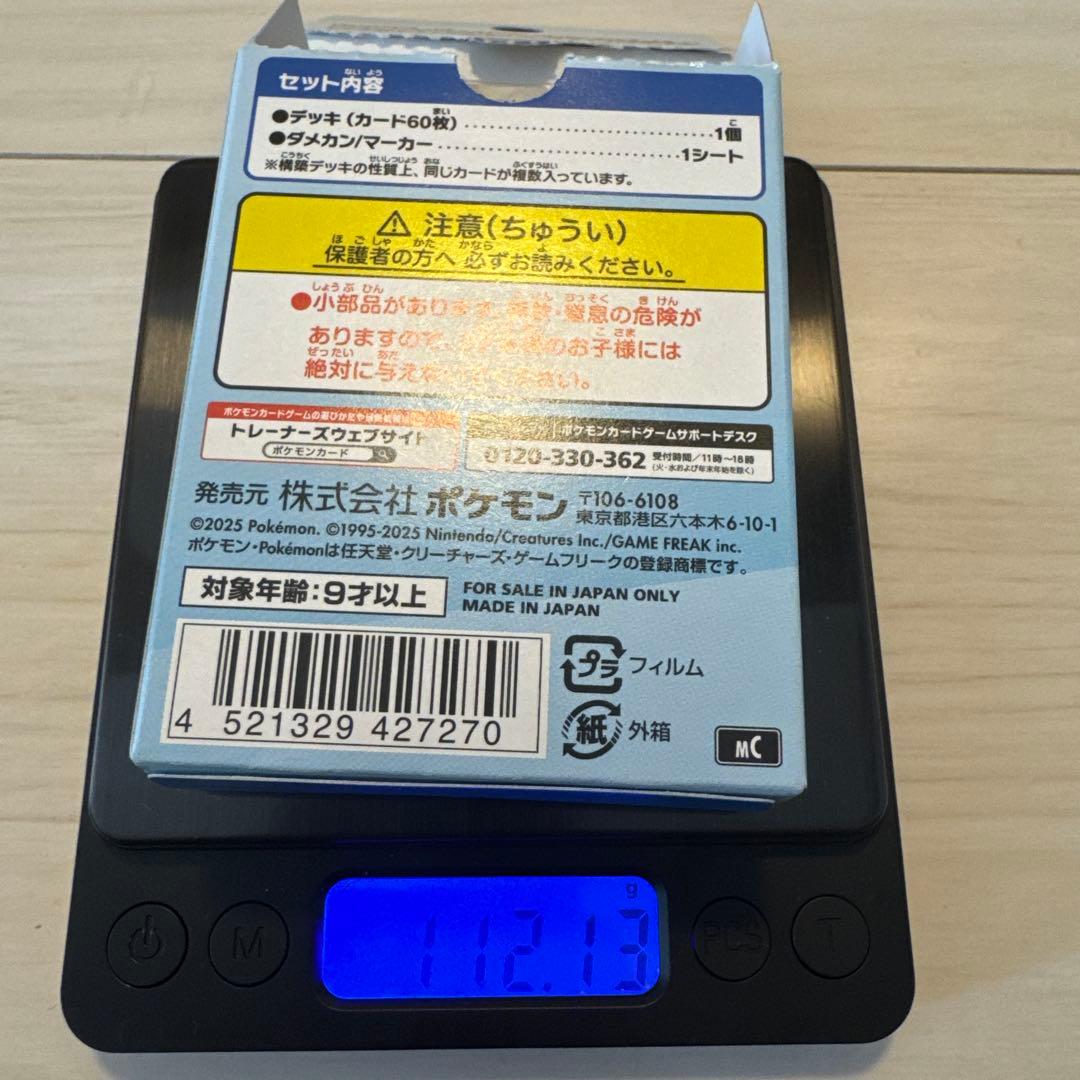 0*m様 スタートデッキ100 未開封ミラー仕様