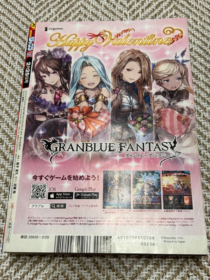 美品　鬼滅の刃　新連載　週刊少年ジャンプ　2016年 11号