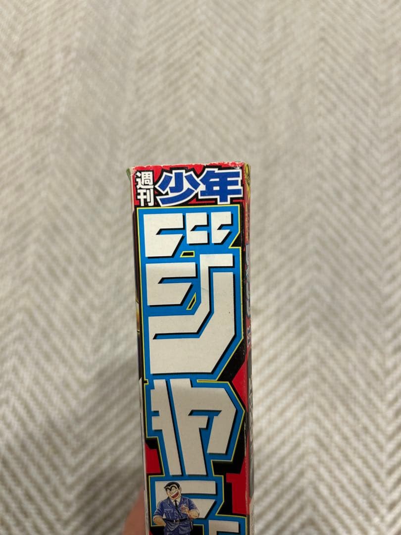 美品　鬼滅の刃　新連載　週刊少年ジャンプ　2016年 11号