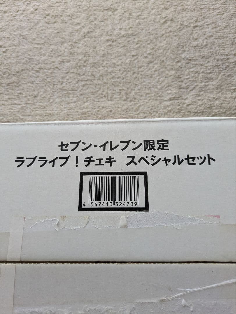 ラブライブ！ セブンイレブン限定 チェキスペシャルセット