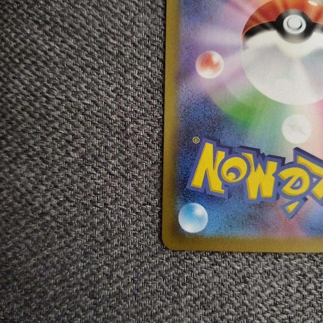 ニャースes SAR ムニキスゼロ