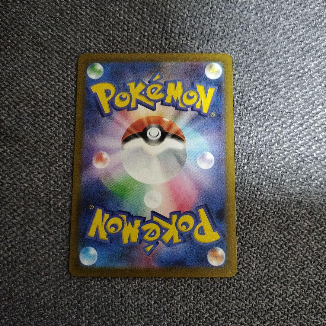 ニャースes SAR ムニキスゼロ