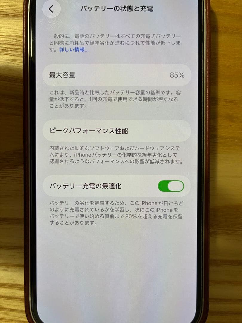 スマートフォン本体 iPhone 14 128GB