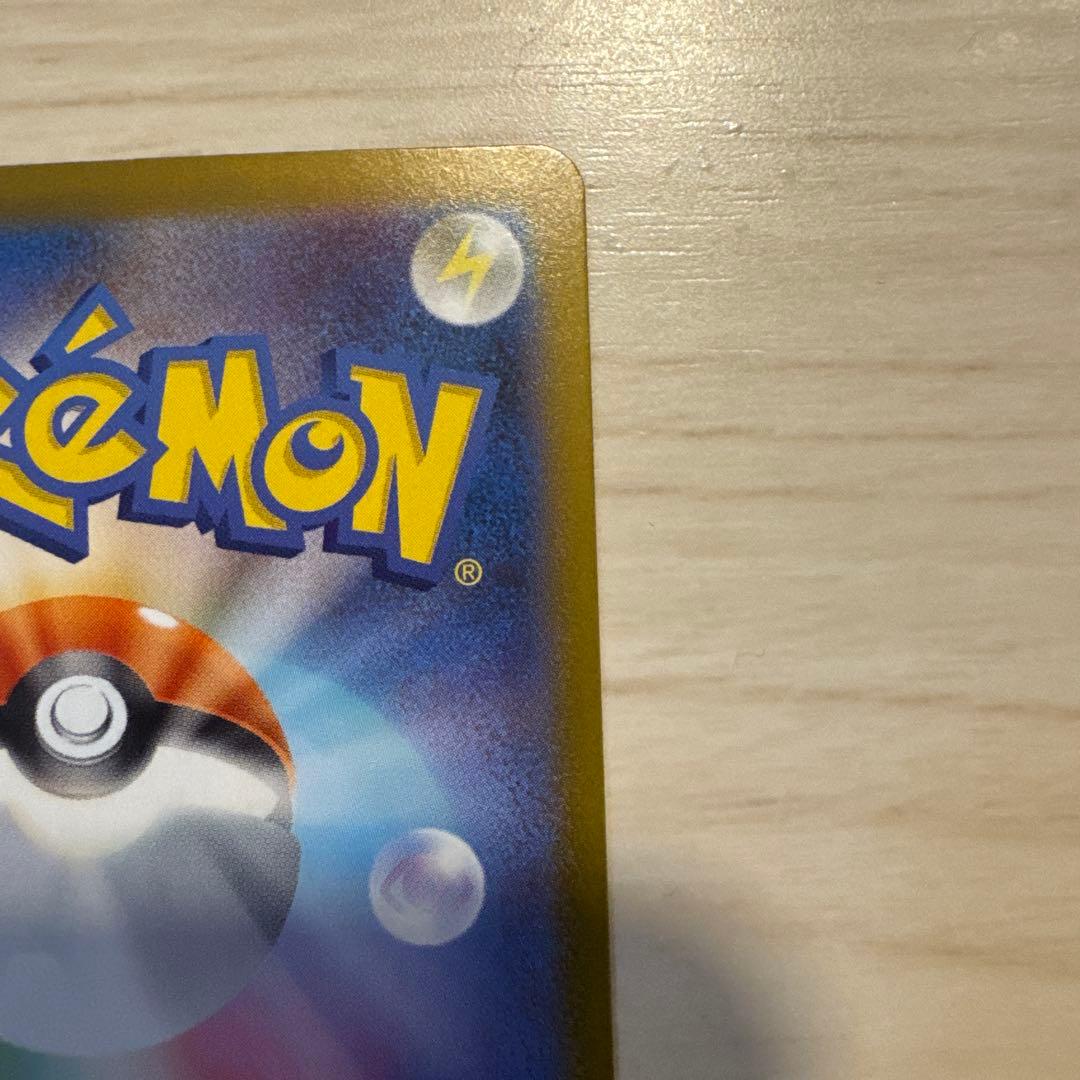 リーリエのピッピ　 SAR