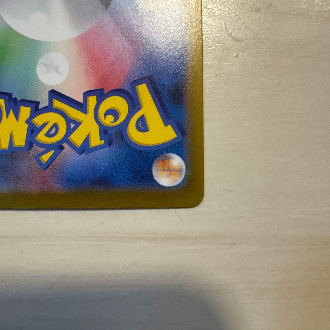 リーリエのピッピ　 SAR