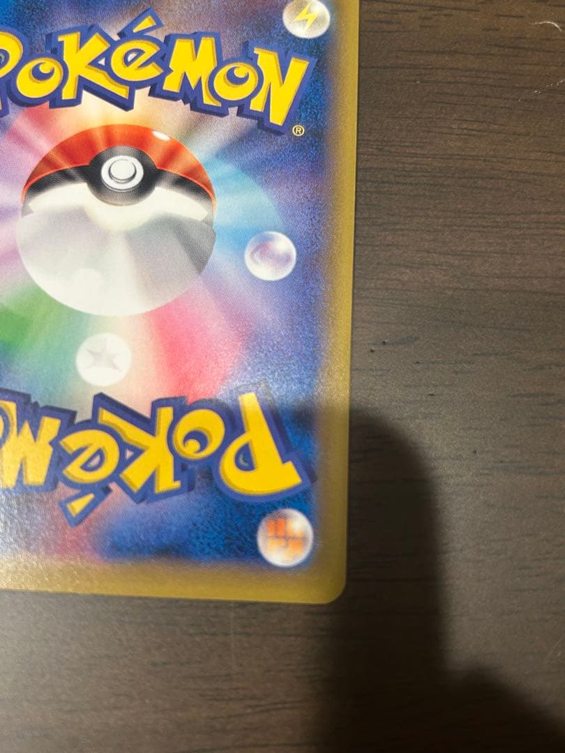 MヤドランEX 263/XY-P